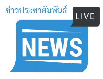 ประกาศแต่งตั้งคณะทำงาน ENV และนโยบายด้าน Green ความปลอดภัย สิ่งแวดล้อม